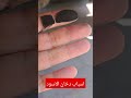 اسباب خروج الدخان الاسود من العادم 