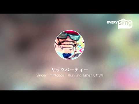 [everysing] リッツパーティー