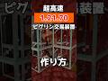 【マイクラ統合版】1.21.70対応の高速！ピグリン交易自動装置作り方!!【PE/PS4/Switch/Xbox/Win10】#マイクラ #マインクラフト #minecraft