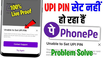 Phone pe Unable to set UPI PIN Problem solve ! Phone pe me upi pin set nahi ho raha kya kare