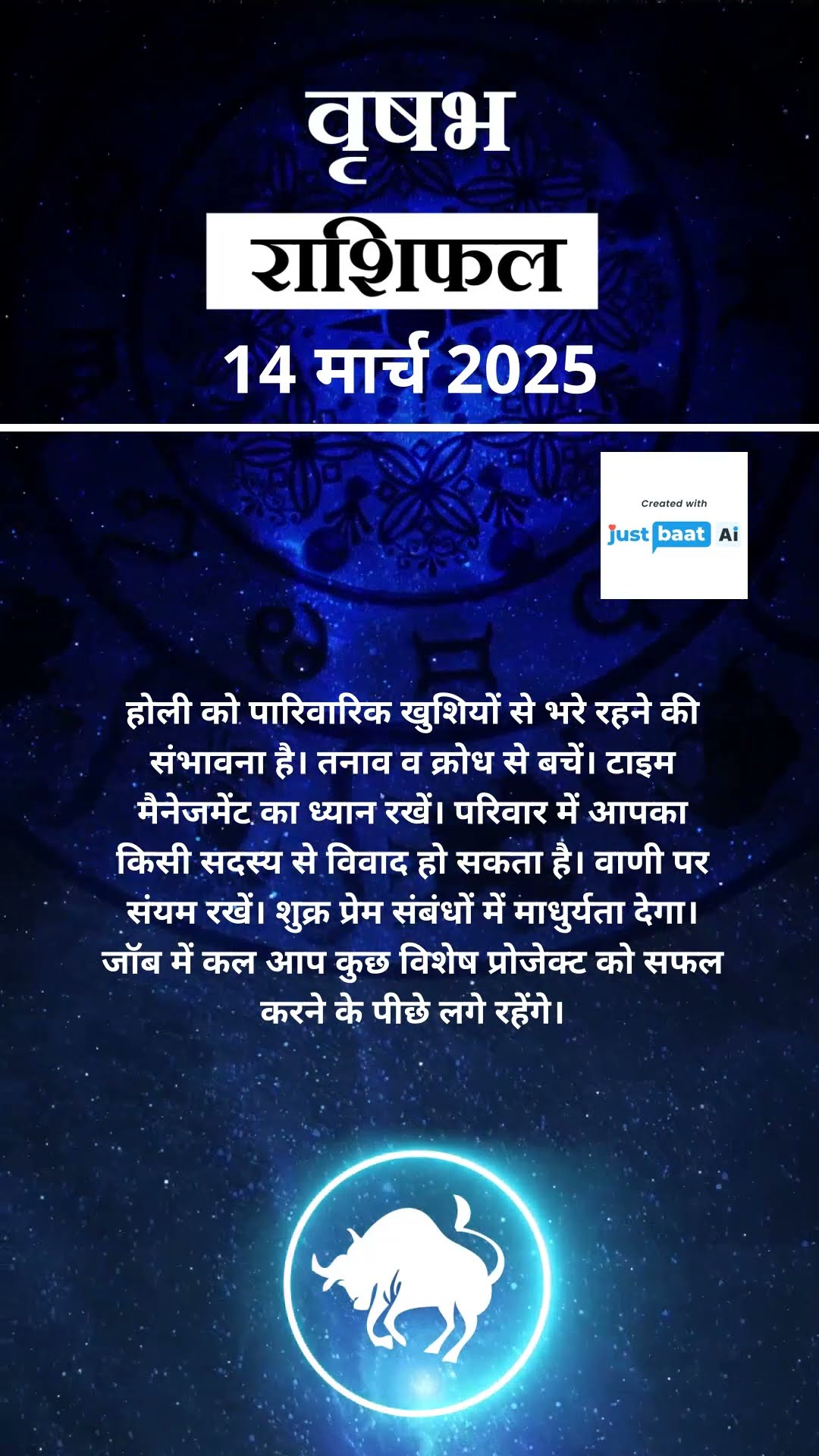 Aaj Ka Rashifal | Taurus राशि वाले Students के लिए आज का दिन बेहद खास! | 14 March Rashi | #shorts