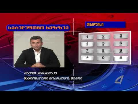 სად გააგრძელებენ პოლიტიკურ საქმიანობას კირკიტაძე და ჩიქოვანი 10- 01- 2017