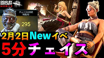 【DbDモバイル】【速報】5分間チェイスしてたら予想外の展開になったサバイバーの結末！デススリンガー「ドクター」「デッドバイデイライト」デッドバイデイライト・モバイル - NetEase 【アオネジ】