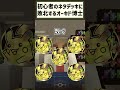 【ポケカ】クスッと笑えるショートコント!!『初心者のネタデッキに敗北するオーキド博士』【マイクラ】#shorts #ポケモン#ポケカ#マインクラフト #ショートコント
