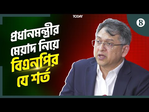 এনসিসির পরিবর্তে নতুন কমিটি নিয়ে কেন আপত্তি বিএনপির? | Bangladesh Politics | The Business Standard