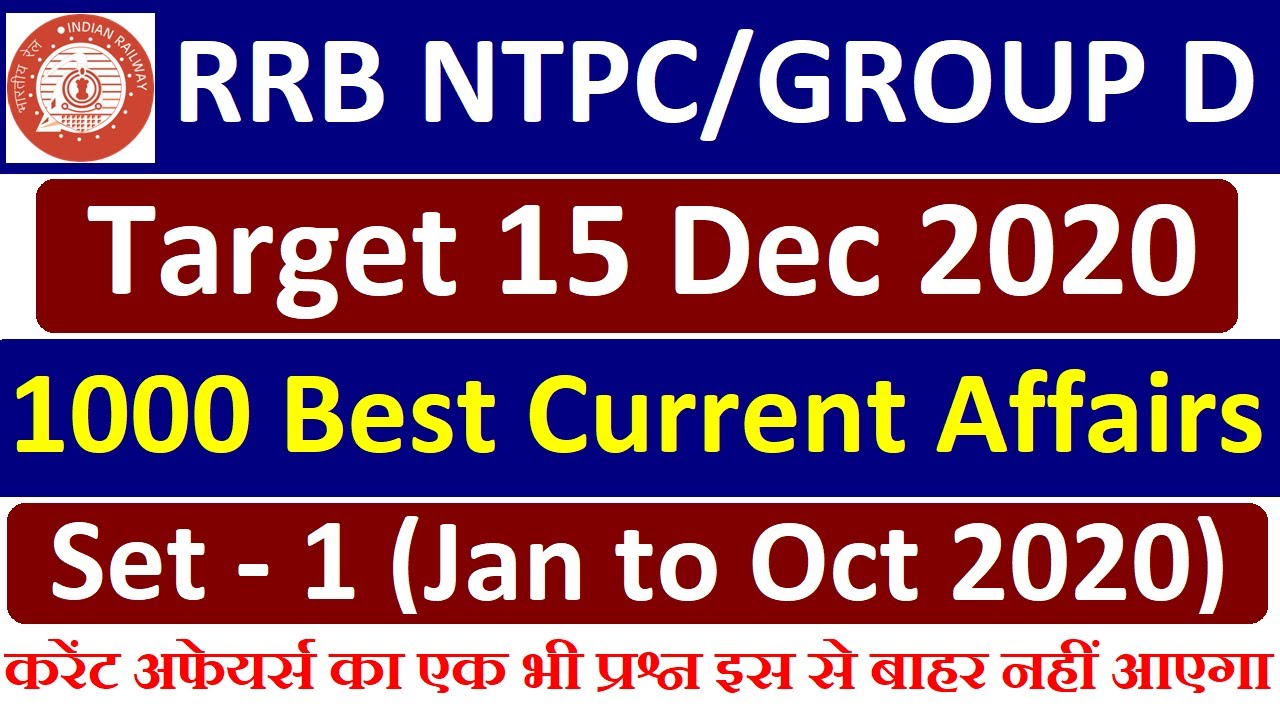 important current affairs for rrb ntpc