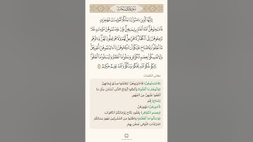 سورة الممتحنة 6 تلاوة الشيخ سعد الغامدي