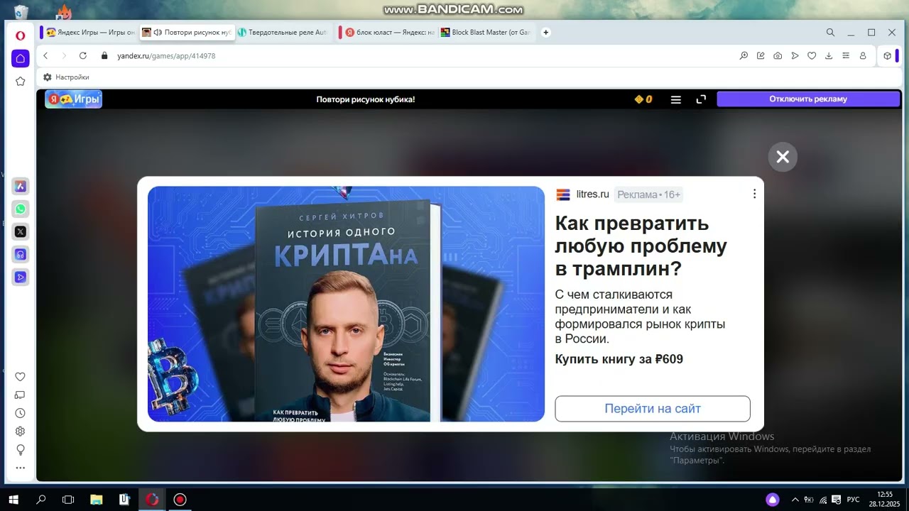 я играю в повтори рисунок нубика