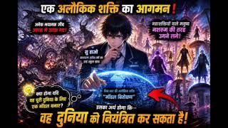 Godly model creator episode 1_5 hindi novel story sss