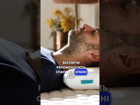 Здоровий сон здоровий дух і здоровий рух