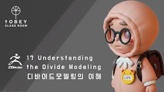 [Lesson 17] 디바이드 모델링의 이해 Understanding the Divide Modeling (Eng Sub)