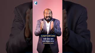 Famous മടങ്ങിവരൂ  | Common Hindi words l Hindi Grammer | Learn Spoken Hindi | Hindi Uni Net Worth