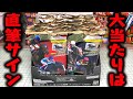 当たり券が出たら騎手の直筆サインがもらえる奇跡! サラブレッドホースコレクション ツインウエハース カード全30種金箔押しレアあり! 1BOX 開封レビュー!!