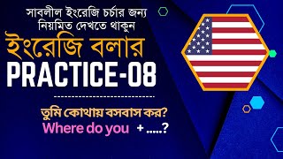 Questions with 'Where Do/Does': Navigating Locations & Beyond | Sentence Structure & Translation 08