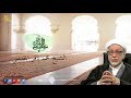 الشيخ محمد باقر المقدسي دعاء ابي حمزة الثمالي ادعية شهر رمضان   