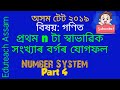 Assam tet number systempart 4