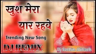 Khus Mera Yaar Reve Song / Dj Remix / खुश मेरा यार रहवे Dj / Deepak Jangra / New Haryanvi Song 2023