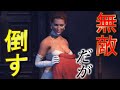 無敵の女性ＮＰＣを倒す【マフィア２】MAFIAⅡ