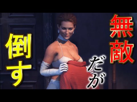 無敵の女性ＮＰＣを倒す【マフィア２】MAFIAⅡ