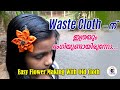 പഴയതുണി കൊണ്ട് ഭംഗിയുള്ള പൂക്കളുണ്ടാക്കാം|How to Make Flowers With Old Cloth|DIY Flowers|Arus Mom