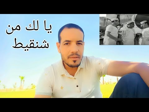يا لك من شنقيط ومن هم الشناقطة