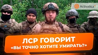 🟠Обращение Легиона «Свобода России» к военным ВС РФ