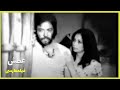 فیلم فارسی عطش ایرج قادری Filme Farsi Atash 