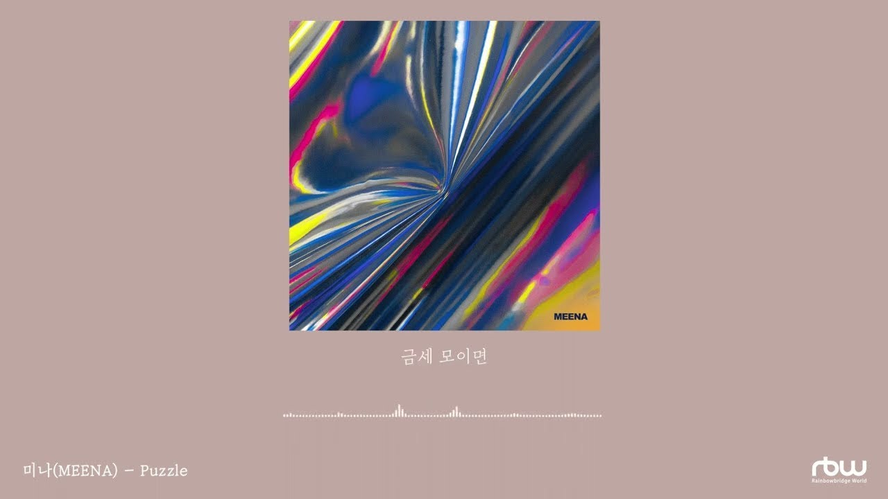 미나(MEENA) - Puzzle [Official Lyric Video]