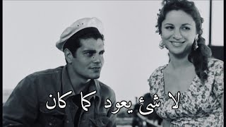 عمر الشريف و فاتن حمامة في مشهد درامي من فيلم صراع في الميناء 🎬❤️