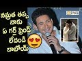 Mahesh Babu Reacts Funny Valentine Question On Wife Namrata- Interview