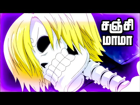 One Piece Series Tamil Review - Green Bit 
