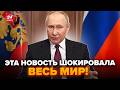 😳Путін ВІДДАВ ЖАХЛИВИЙ НАКАЗ! Ось ЩО ГОТУЄ Кремль НАСПРАВДІ для ТРАМПА. Китай ЗМІНИТЬ УСЕ