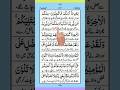 سورۃ آل عمران آیت نمبر 152 القرآن تلاوت قرآن قرآن الکریم قرآن ترجمہ قرآن مجید کی تلاوت Al Quran