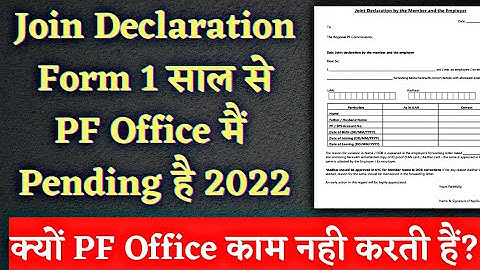 1 saal se Join Declaration form pending hai PF office mai 2022 | Join declaration form pending epfo