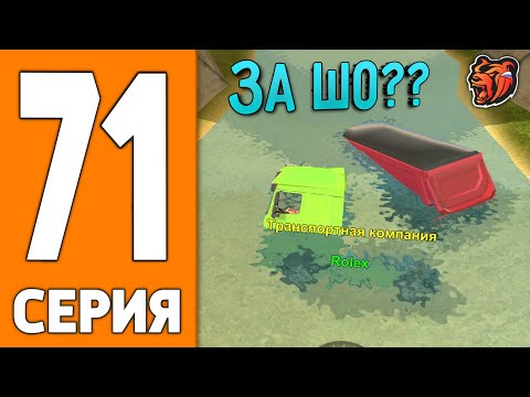 Видео: ПУТЬ ИГРОКА НА БЛЕК РАША #71 - 24 ЧАСА ФАРМИЛА на BLACK RUSSIA!