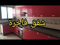 صورت لكم شقتين فعمارة فاخرة للبيع في مدينة سلا رقم الهاتف 06 08 91 57 89 صورت لكم شقتين فعمارة فاخرة للبيع في مدينة سلا رقم الهاتف 06 08 91 57 89