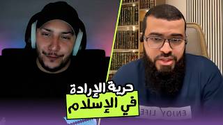 الرد على زين خيرالله - هل المسلم مُخير ام مُسير؟