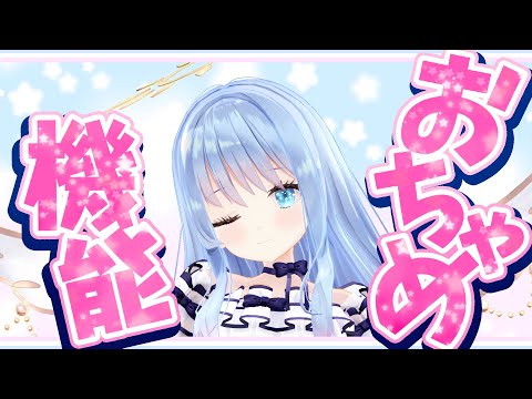 【MMD】おちゃめ機能 / 紗夢ゆりか【歌ってみた】