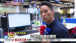 五星摩鐵生日趴 9女19男脫光光混戰│中視新聞 20181002