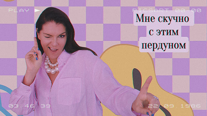 Женщина старше в паре или мужчина, что лучше? / Когда разница в возрасте мешает, как быть?