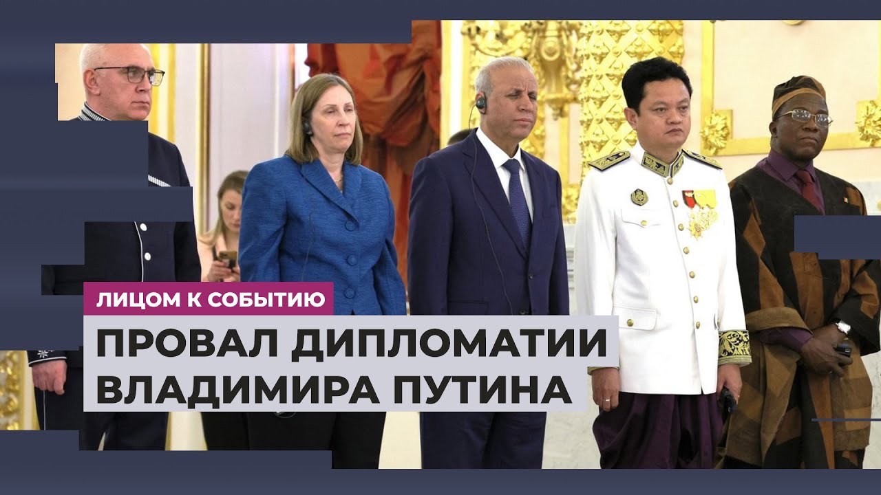 Ему не хлопала даже Абхазия - YouTube