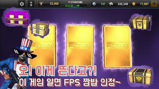 [언킬드] 리얼 FPS매니아&좀비광들은 무조건 해봤던 게임 ㅋㅋㅋ 언킬드 상자깡 #1 screenshot 2