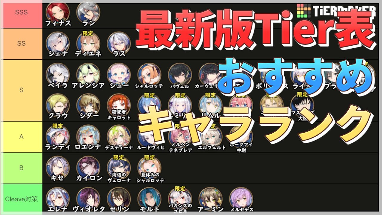 エピック セブン 最強