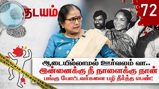 22 பேரை பழிக்கு பழி தீர்த்த பெண்... பதவி விலகிய முதல்வர்! Phoolan Devi Case | Thilagavathi IPS