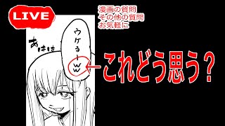 【漫画の表現】漫画のセリフに草をはやすのはありかなしか？【漫画の描き方】