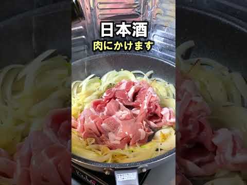 まかない【豚の生姜焼き丼】簡単料理｜丼もの｜時短レシピ #Shorts