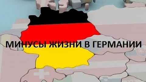 германские минус. достоинства романо-германской правовой системы. германские минус. минусы жизни в германии для русских. наша жизнь в германии ютуб.