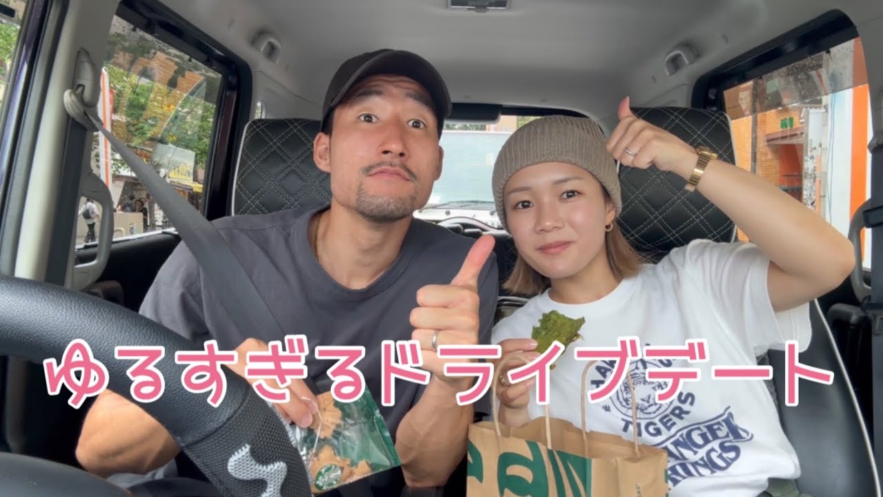 日常会話すぎるドライブデート🚗🚗 - YouTube