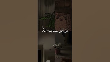 تلاوه خاشعه بصوت جميل #احمد_العجمي