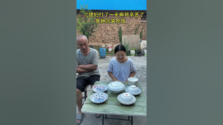 儿媳妇打了一天麻将辛苦了！给她整几个硬菜，补补身体！